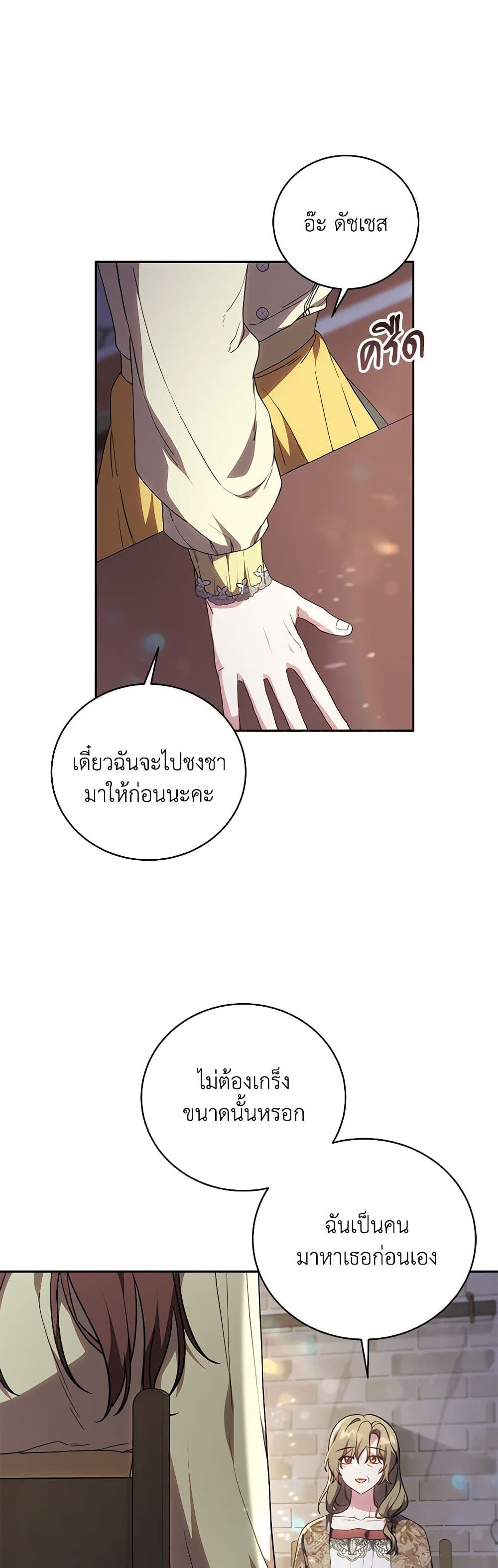 While You’re In Love page 12
