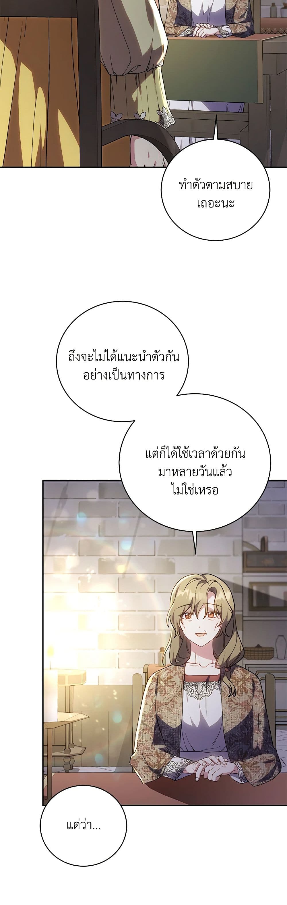 While You’re In Love page 13