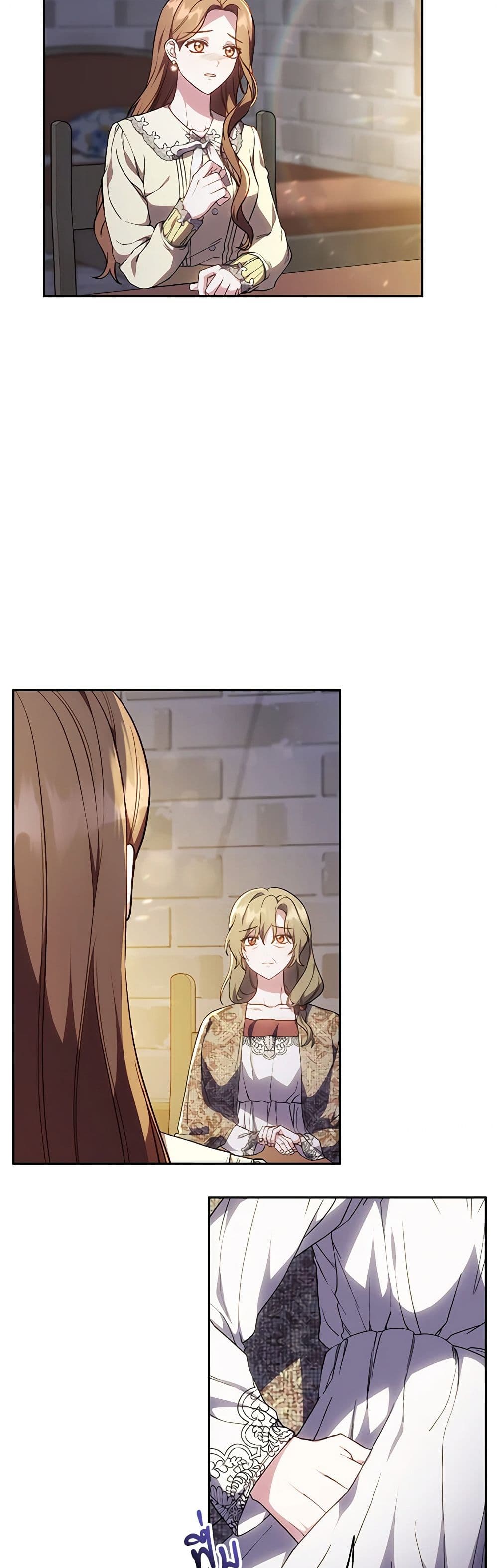 While You’re In Love page 17