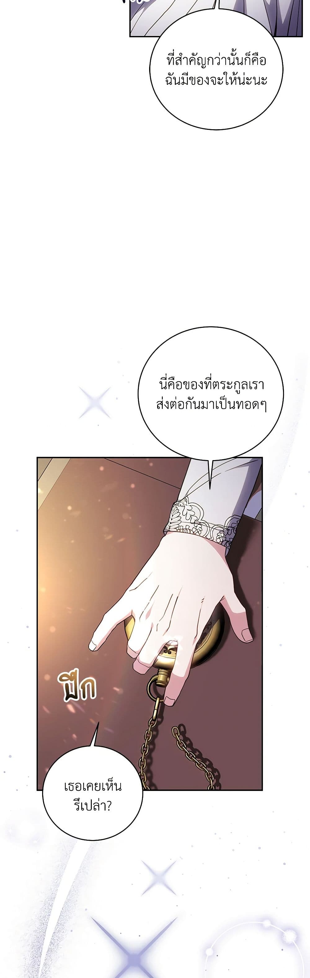 While You’re In Love page 18