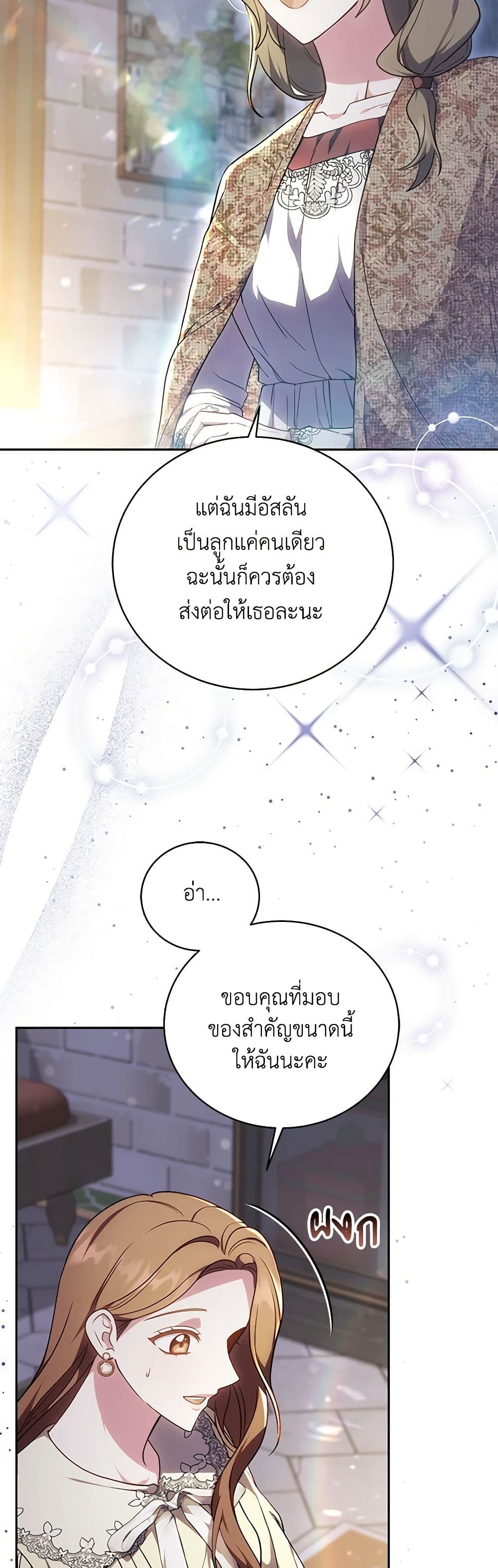While You’re In Love page 20