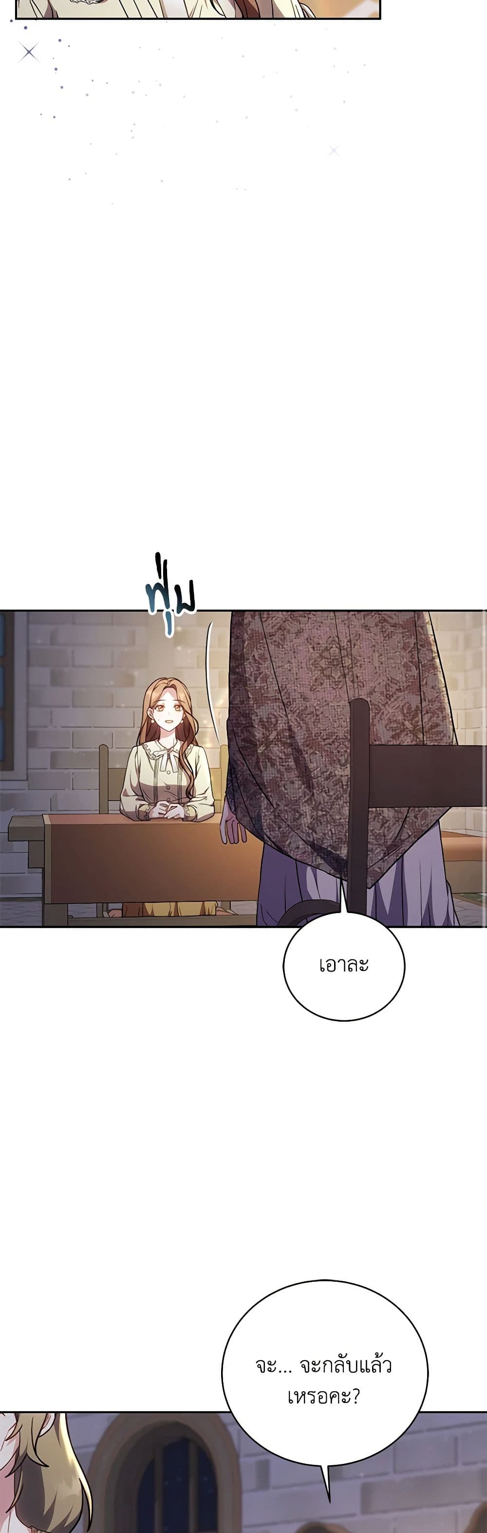 While You’re In Love page 21