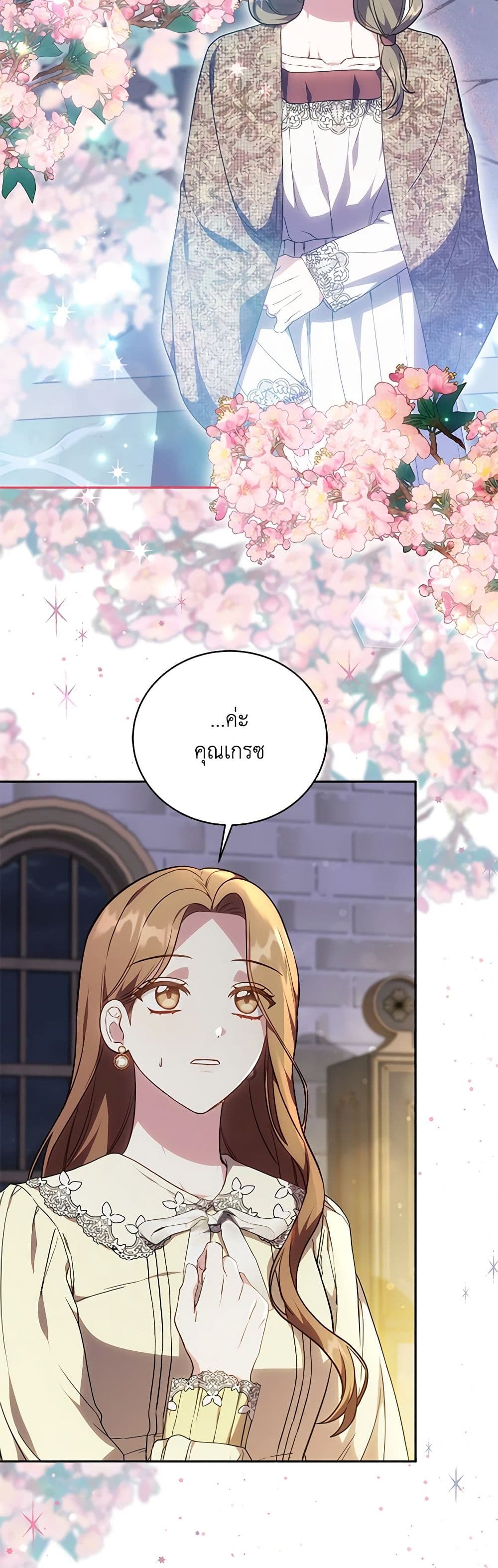 While You’re In Love page 24