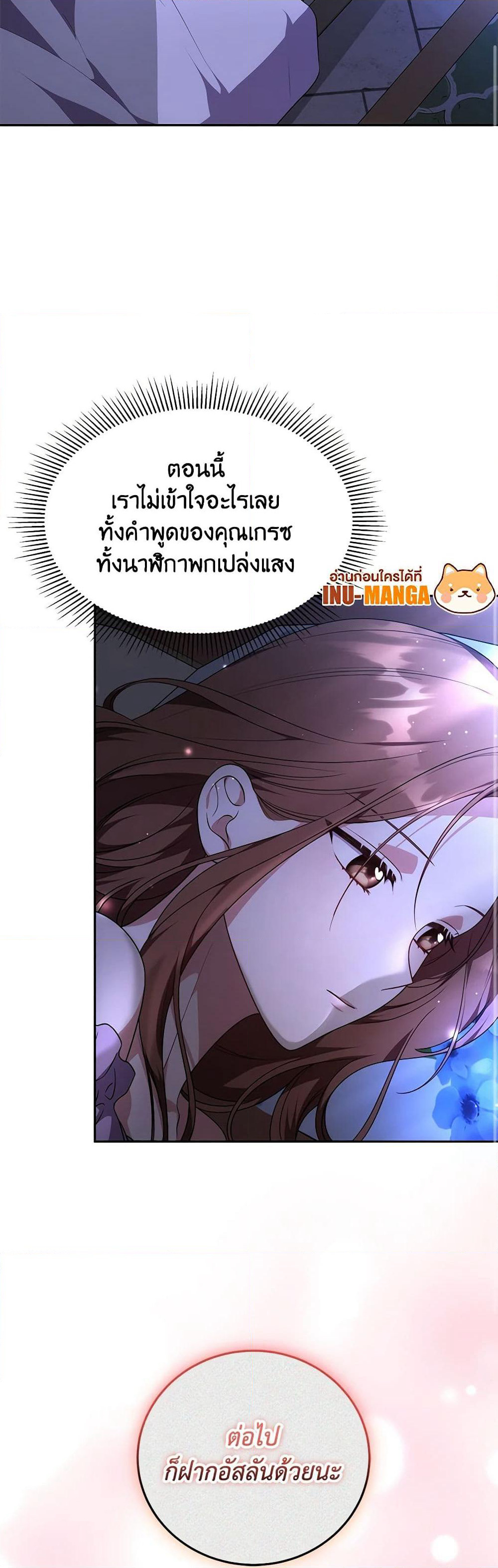 While You’re In Love page 28