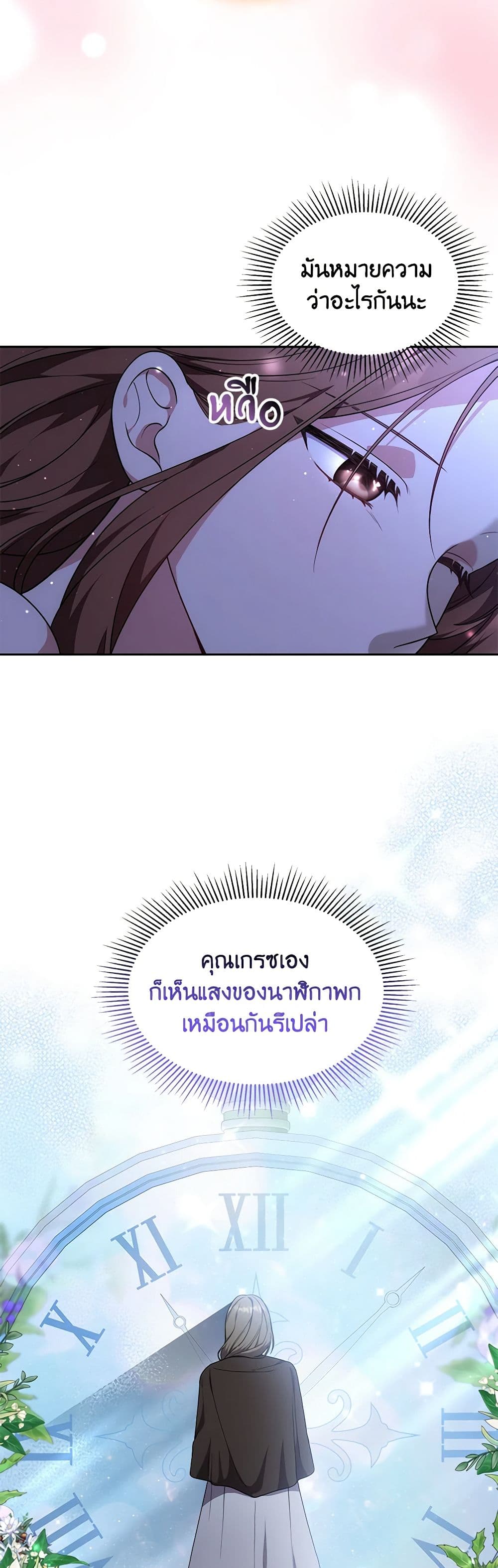 While You’re In Love page 29
