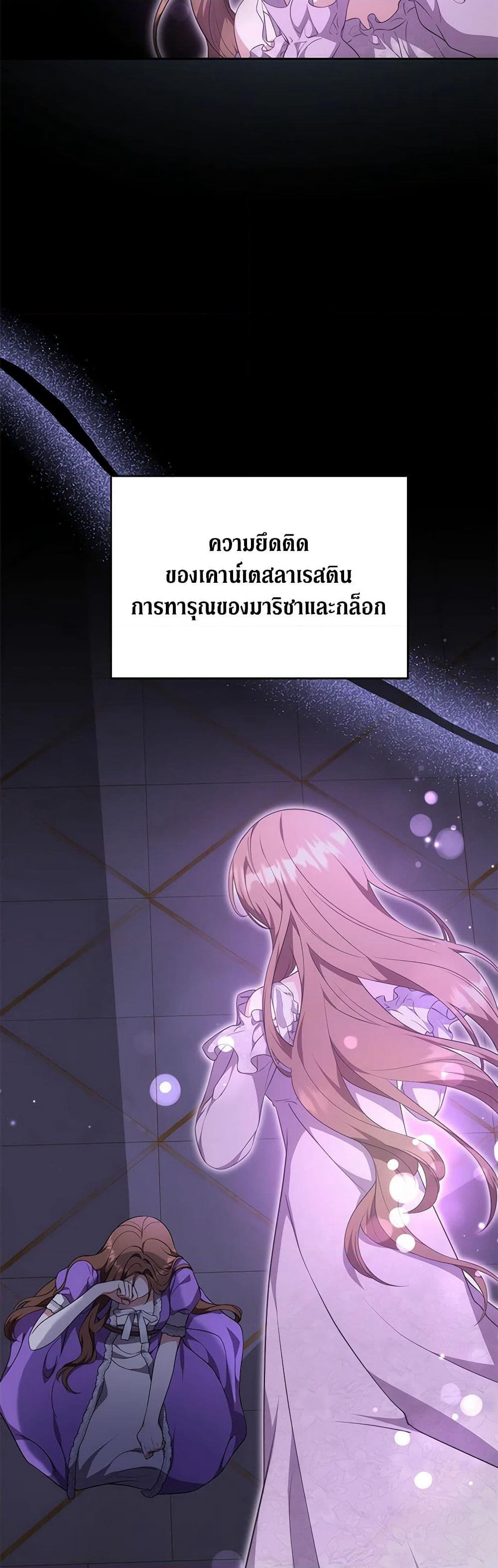 While You’re In Love page 36