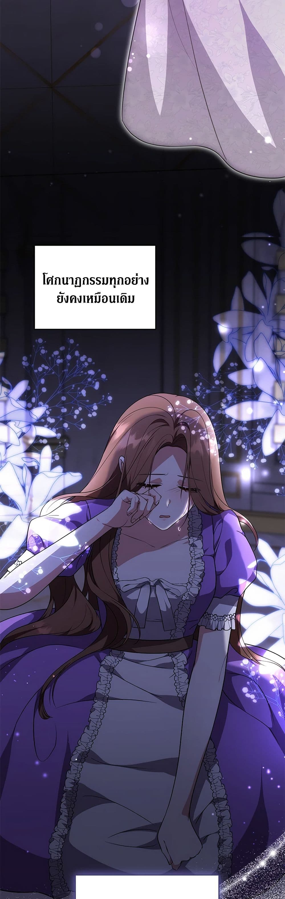 While You’re In Love page 37
