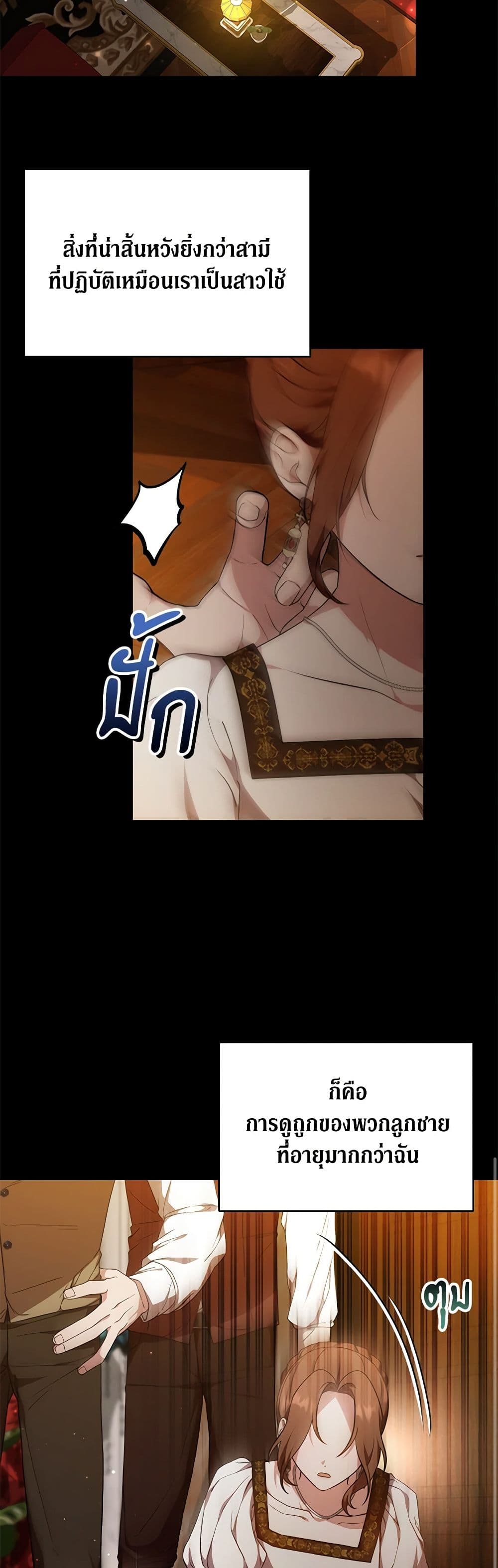 While You’re In Love page 41