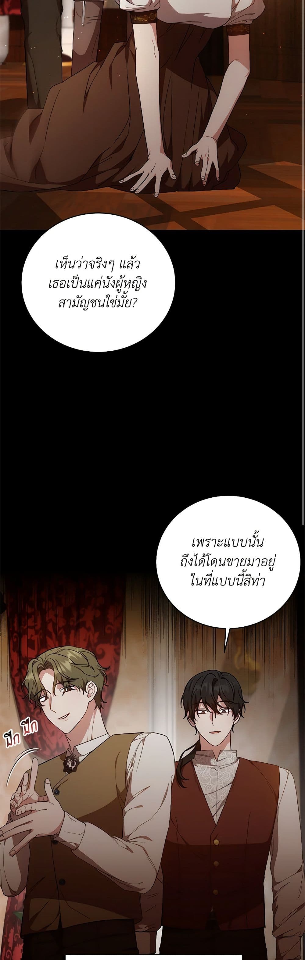 While You’re In Love page 42