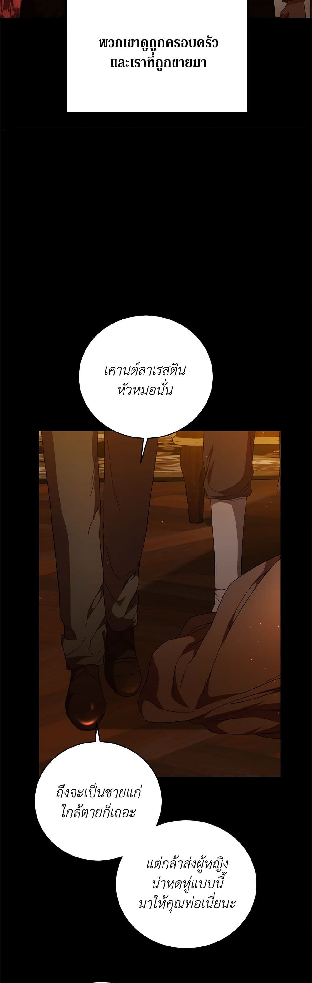 While You’re In Love page 43