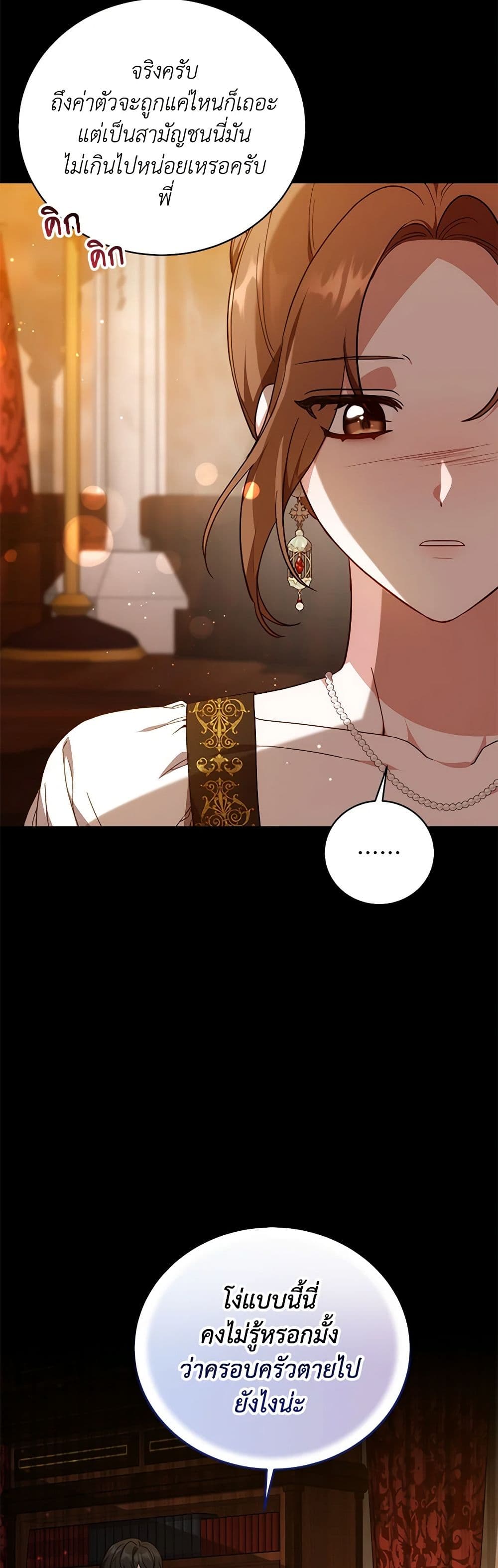 While You’re In Love page 44