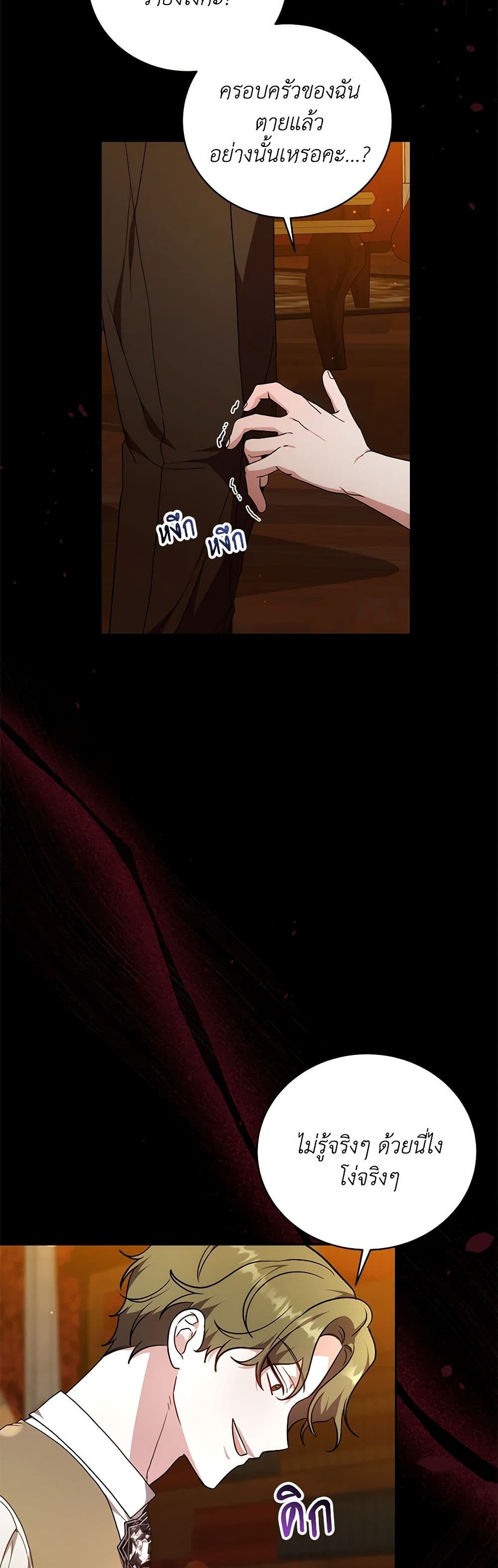 While You’re In Love page 46