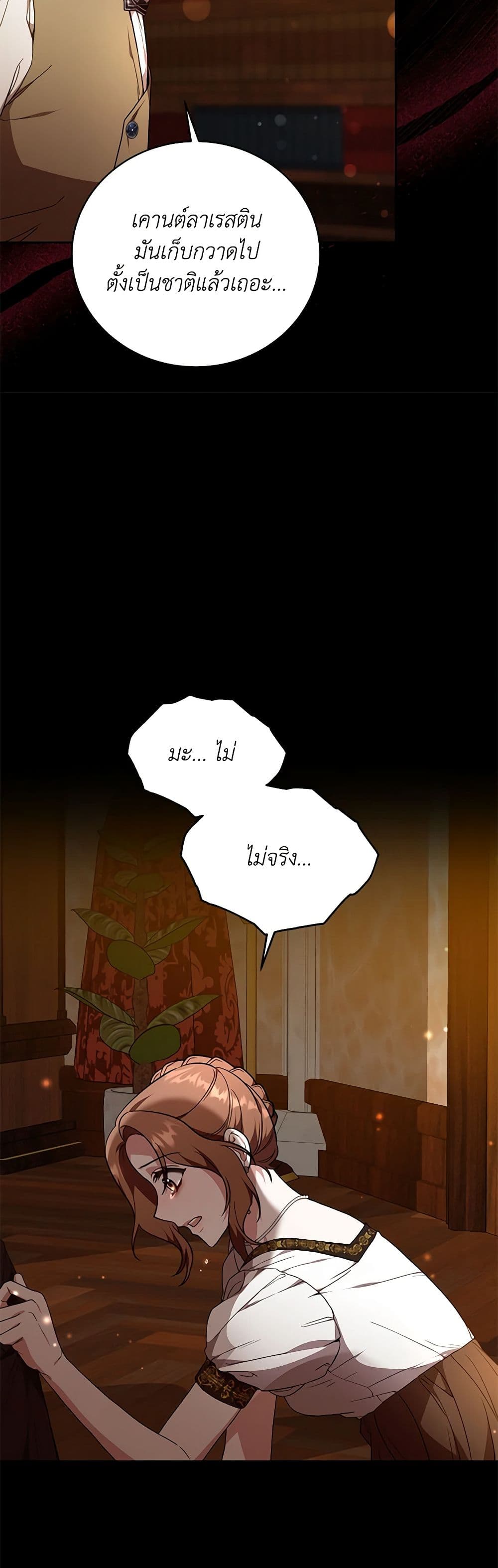 While You’re In Love page 47