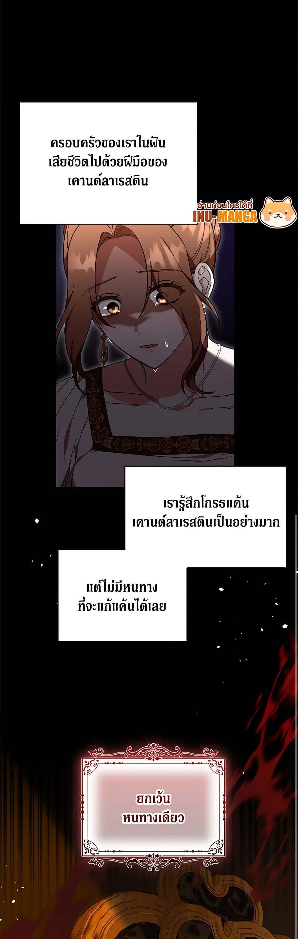 While You’re In Love page 48