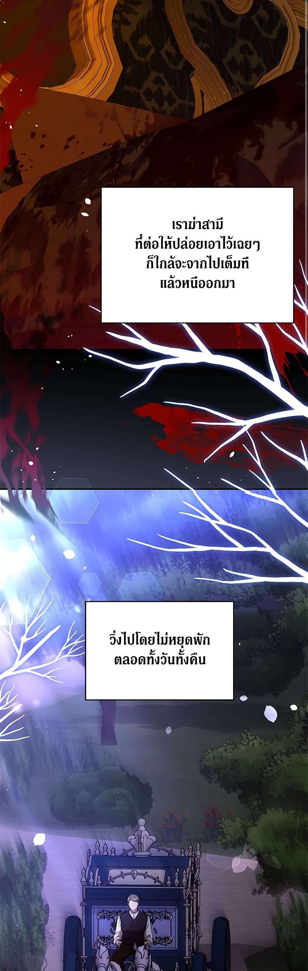 While You’re In Love page 49
