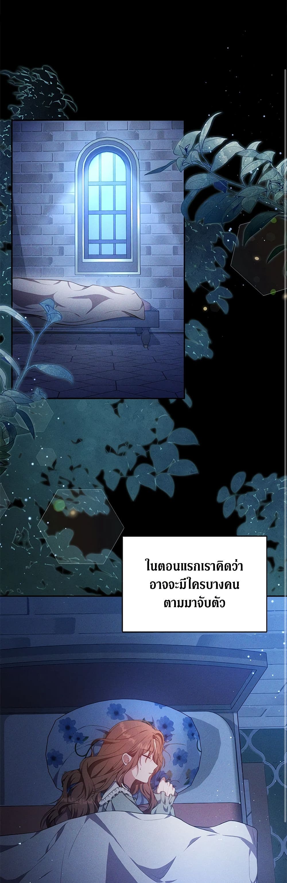 While You’re In Love page 2