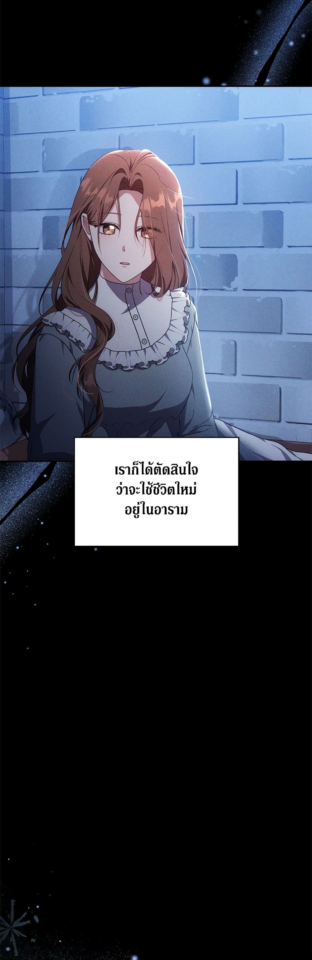 While You’re In Love page 5
