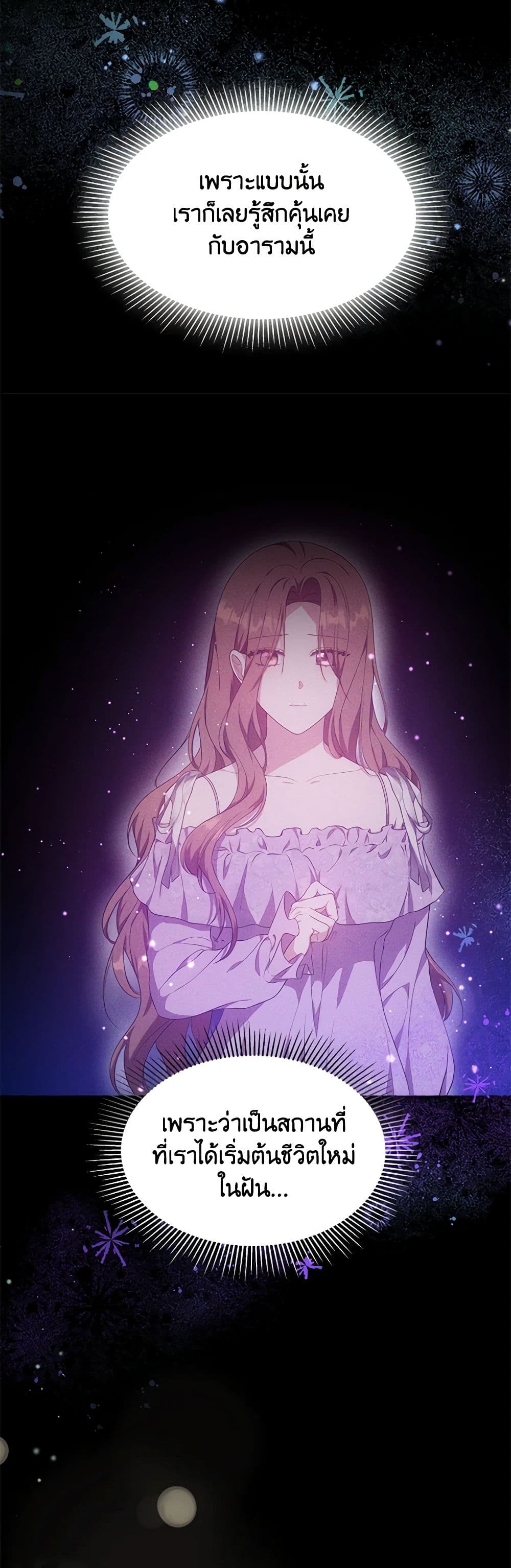 While You’re In Love page 6