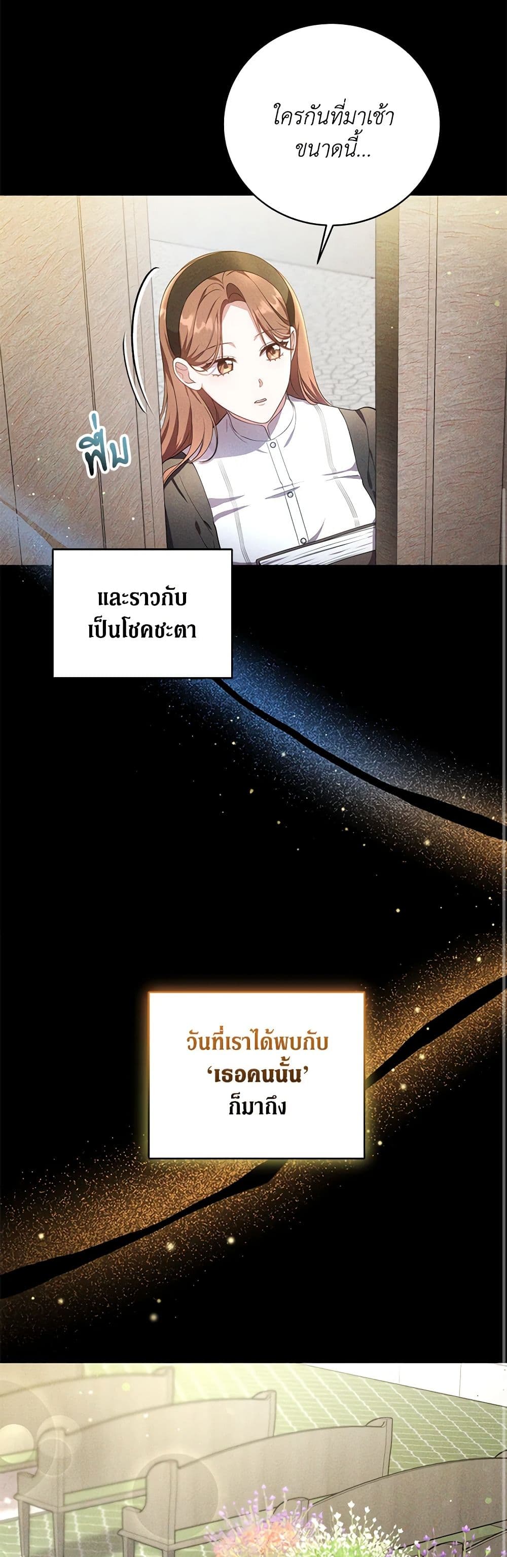 While You’re In Love page 9
