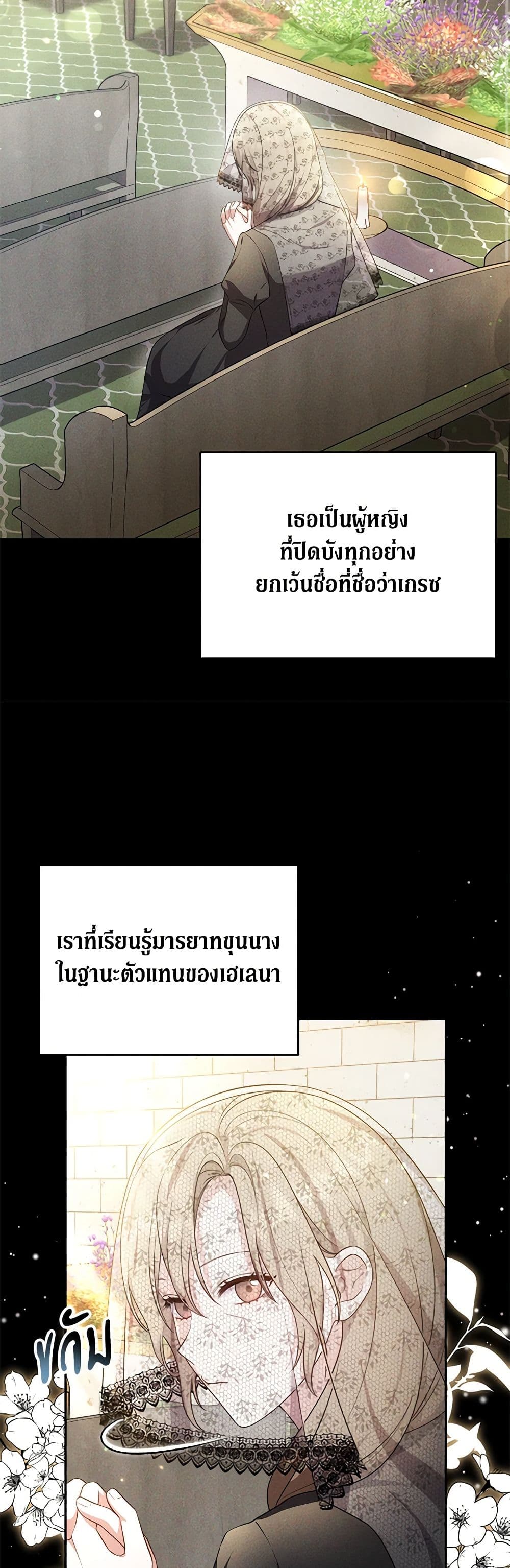 While You’re In Love page 10