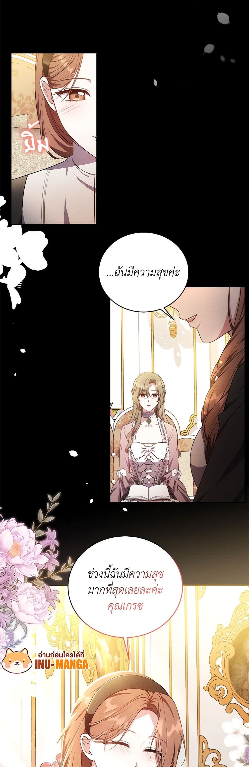 While You’re In Love page 12