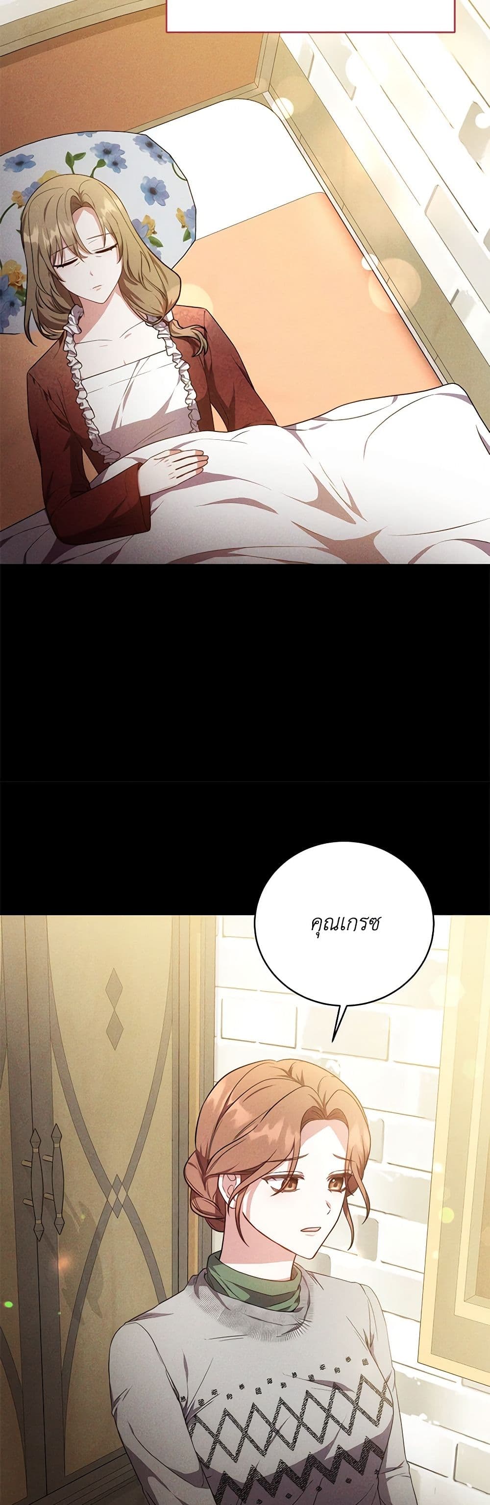While You’re In Love page 14