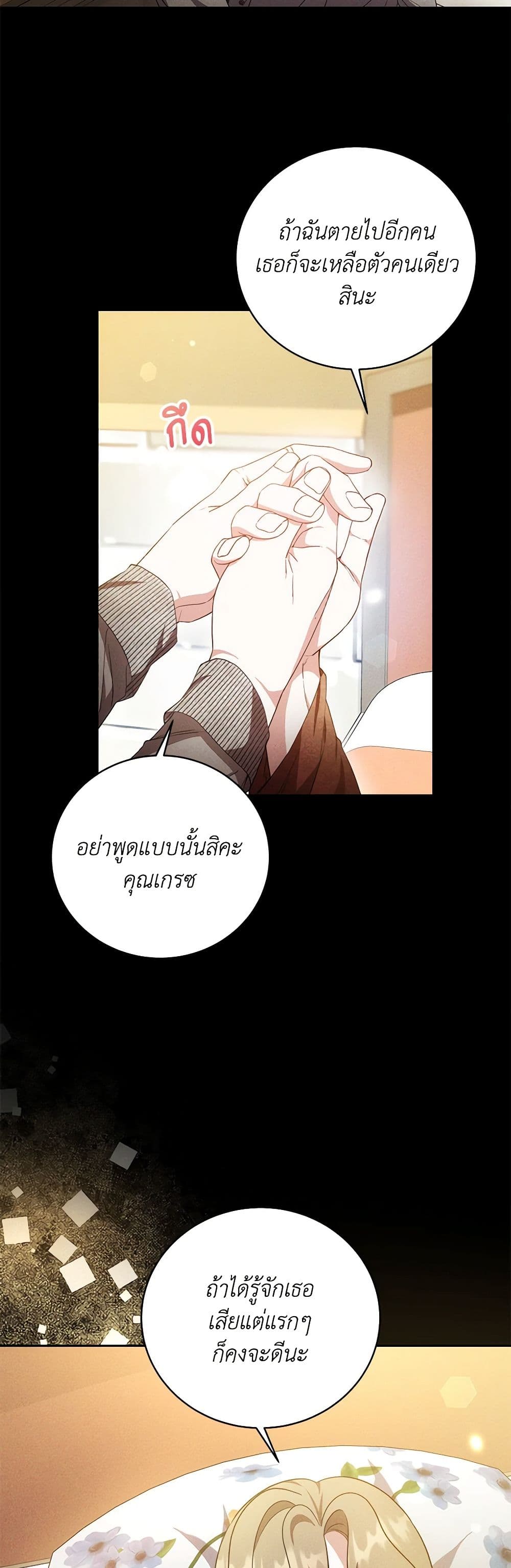 While You’re In Love page 15