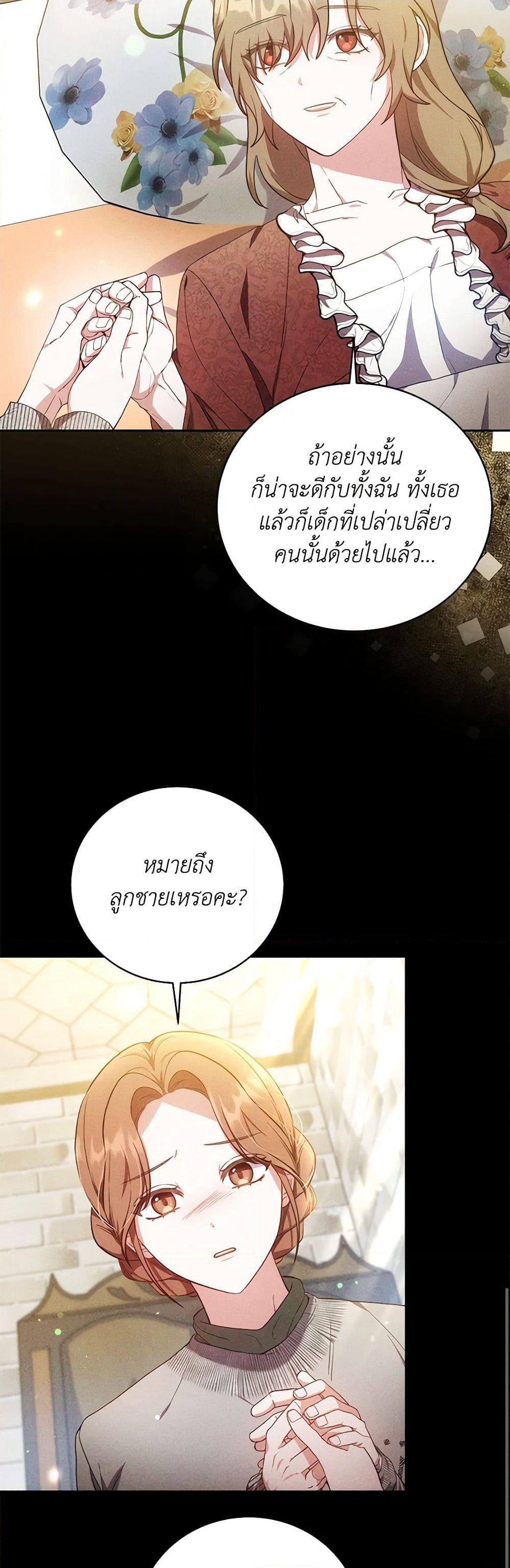 While You’re In Love page 16