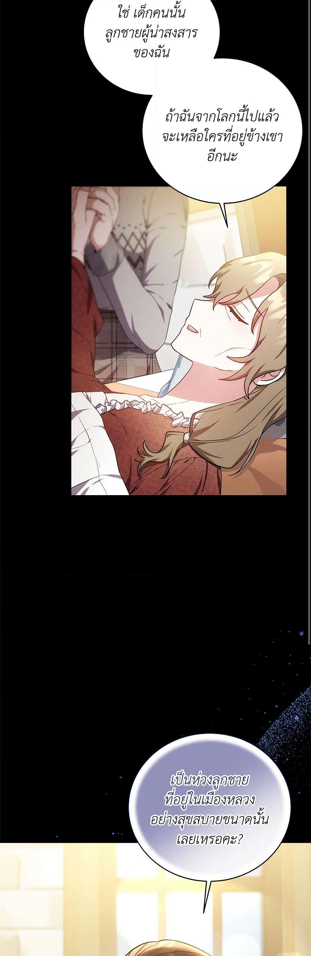 While You’re In Love page 17