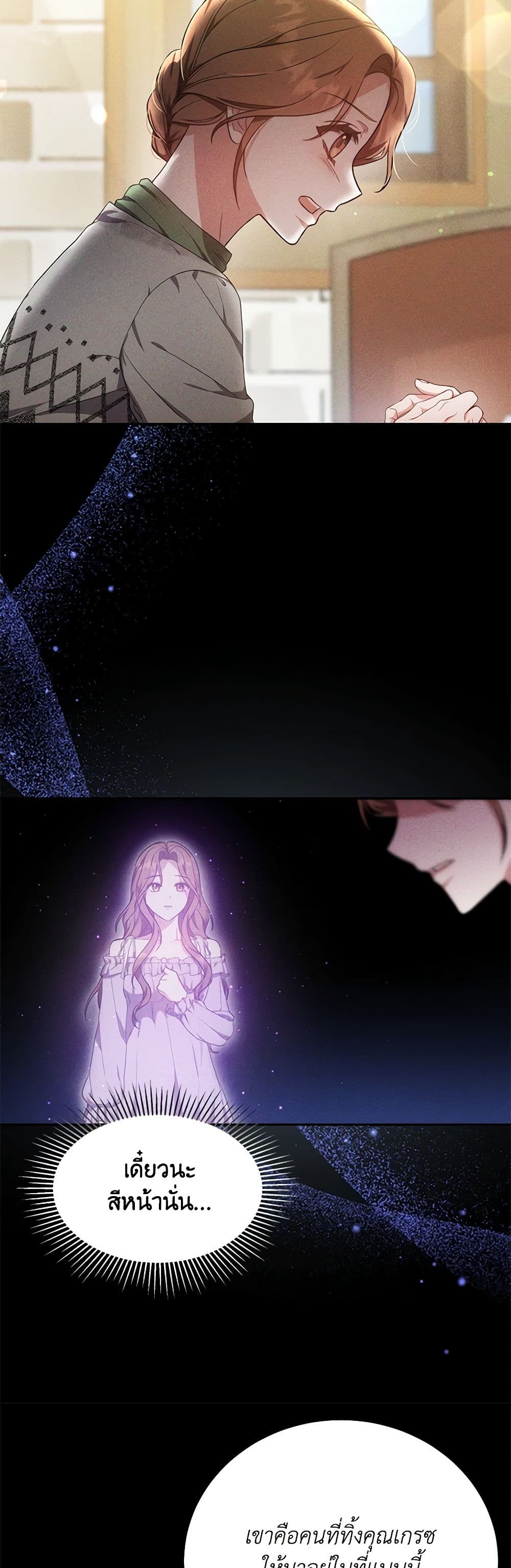 While You’re In Love page 18