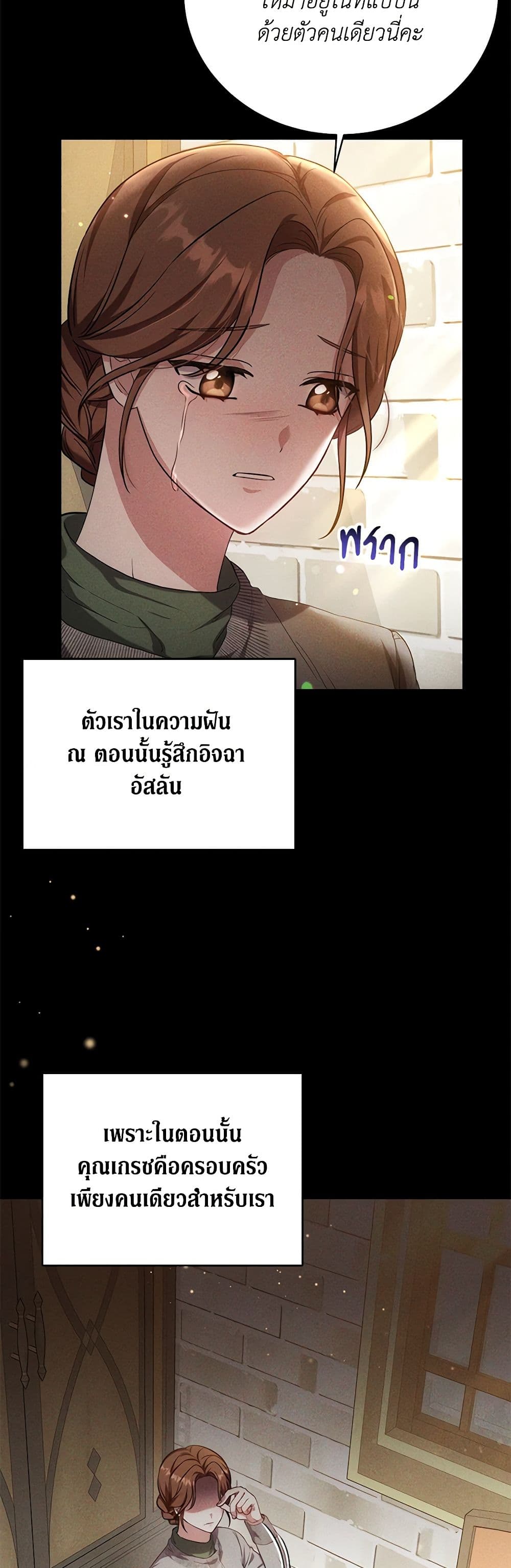 While You’re In Love page 19