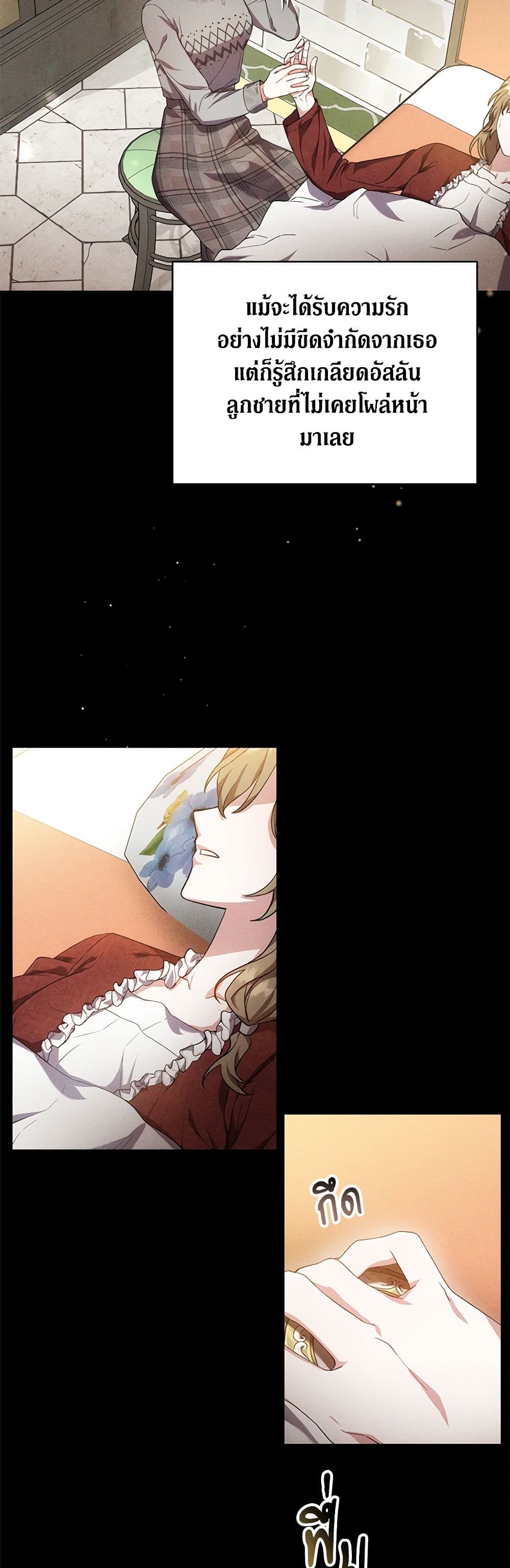 While You’re In Love page 20