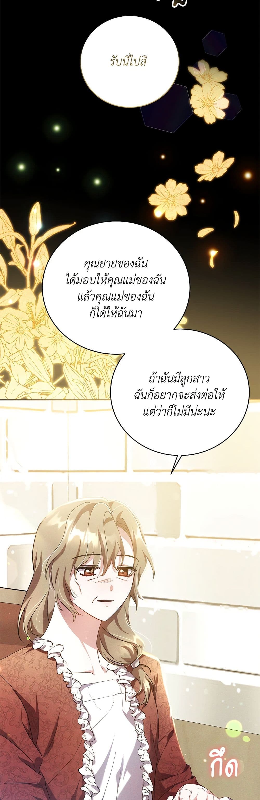 While You’re In Love page 21