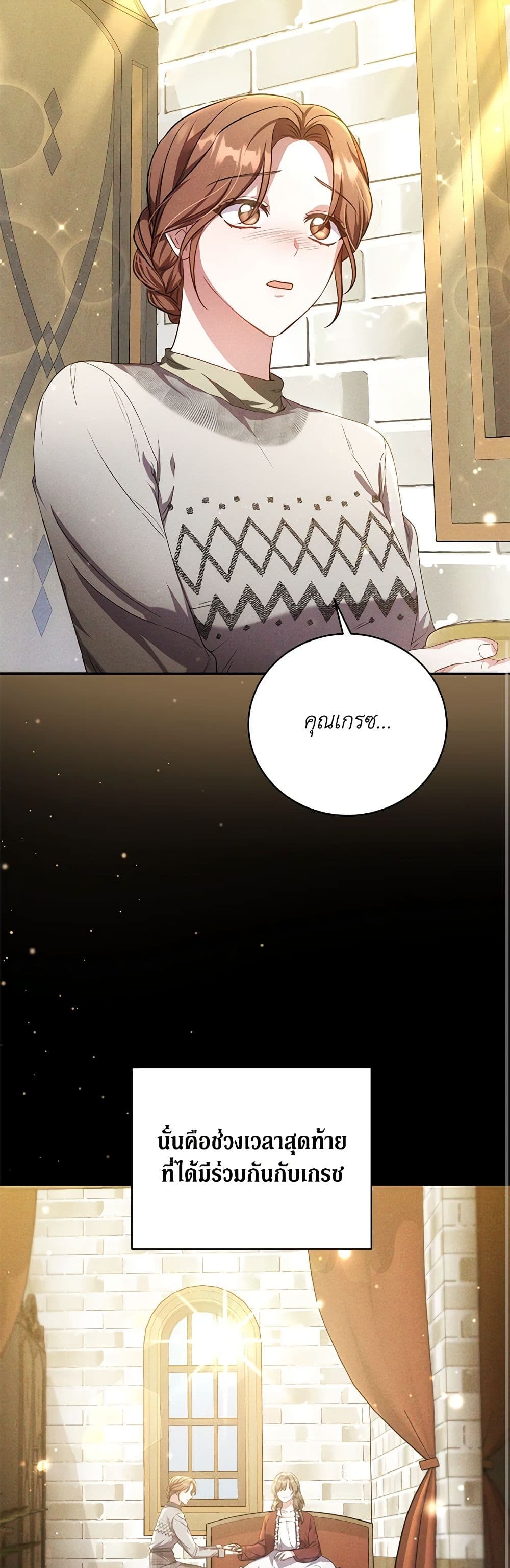 While You’re In Love page 23