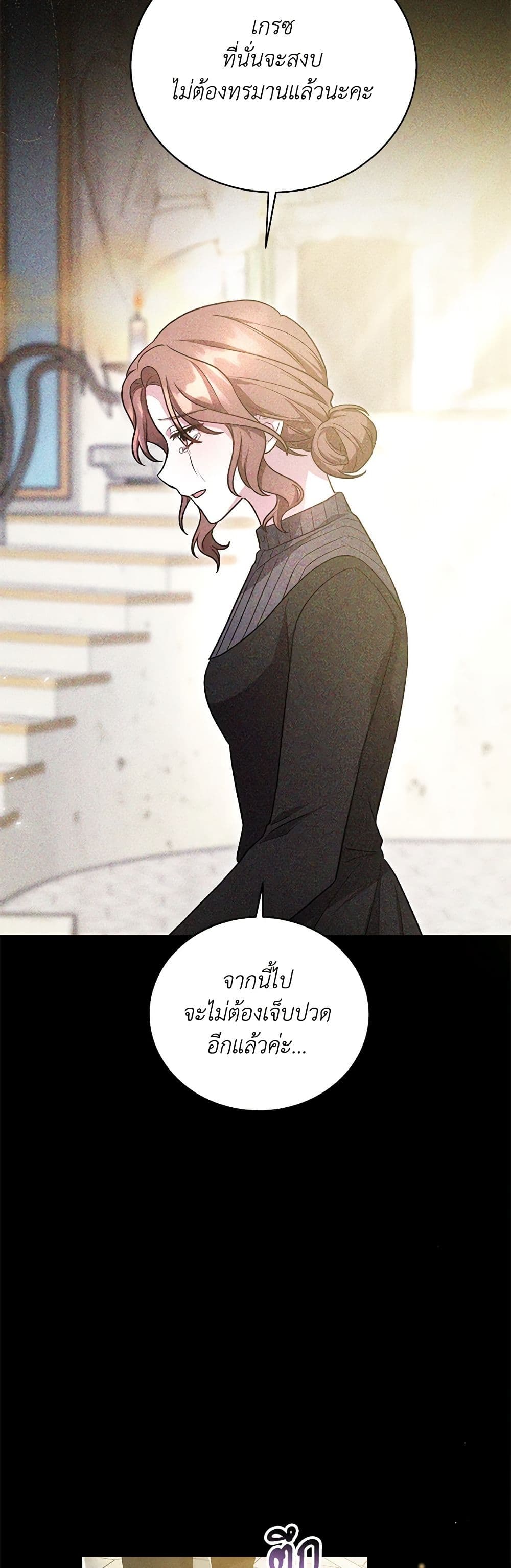 While You’re In Love page 25
