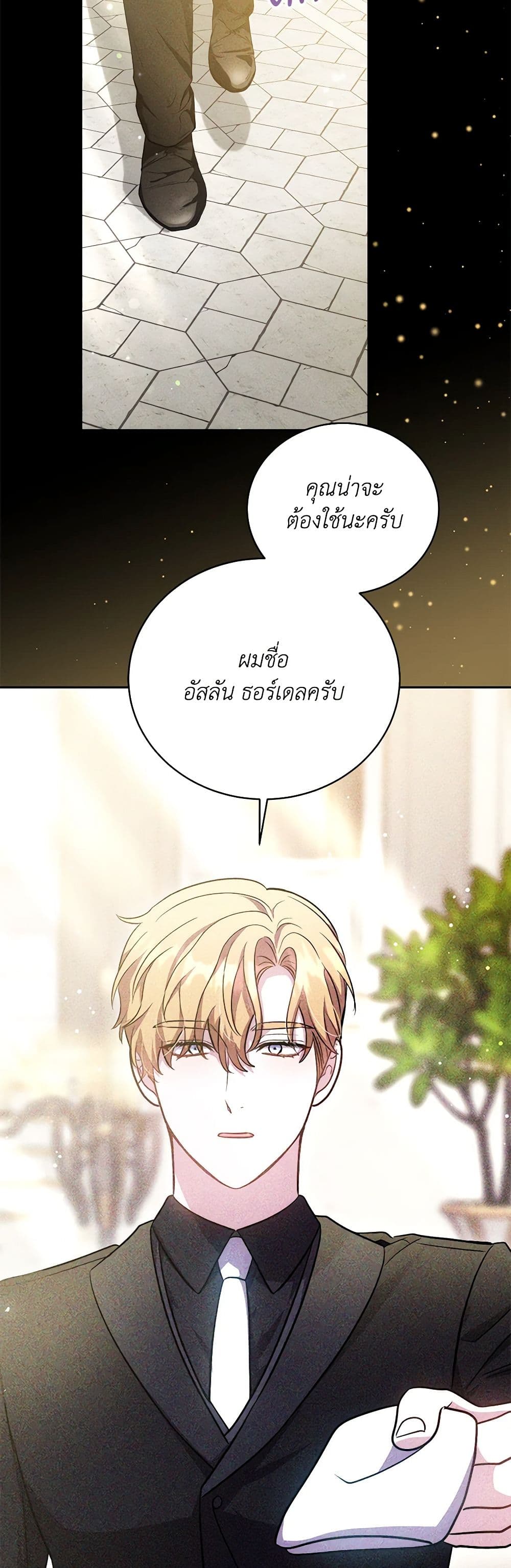 While You’re In Love page 26
