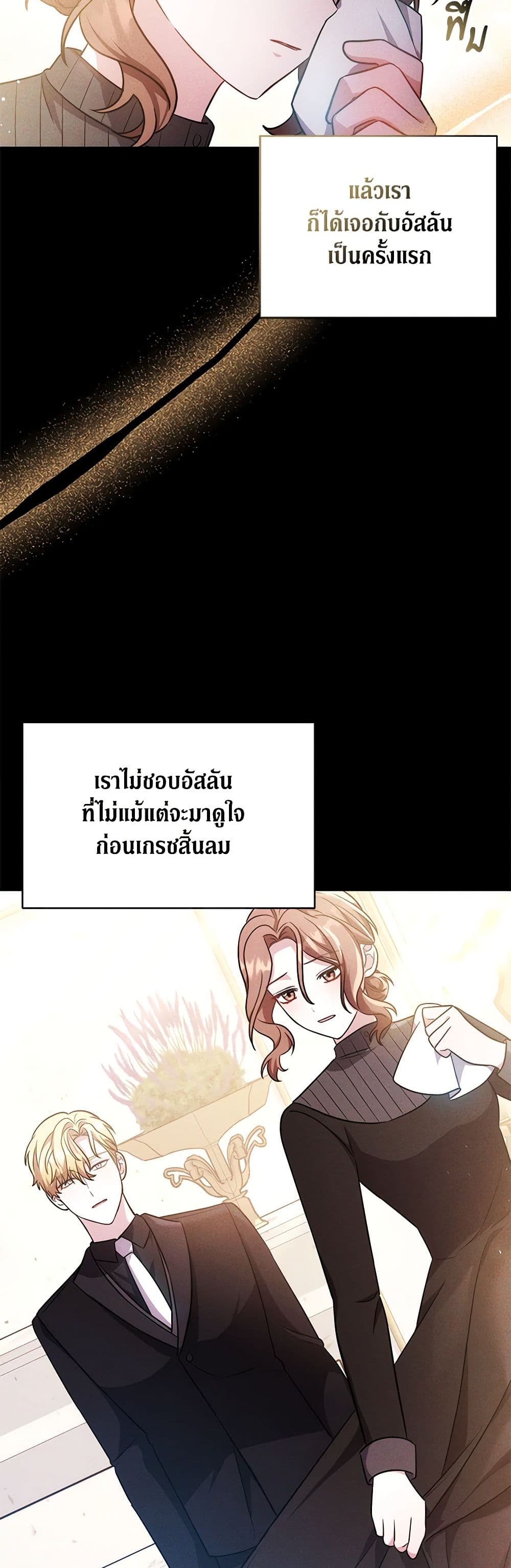 While You’re In Love page 28