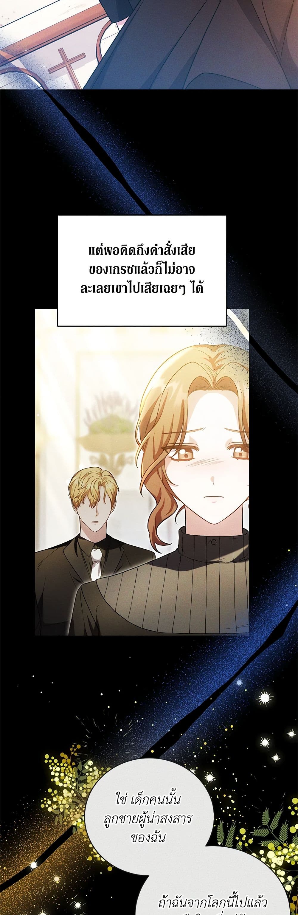 While You’re In Love page 29