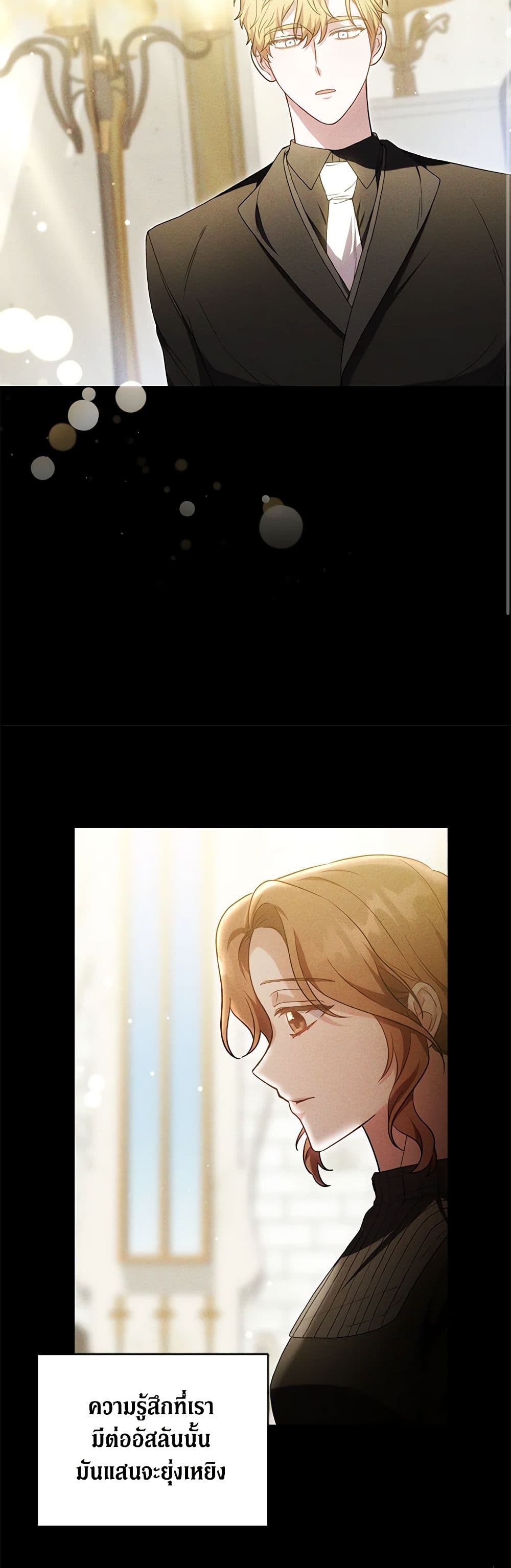 While You’re In Love page 31