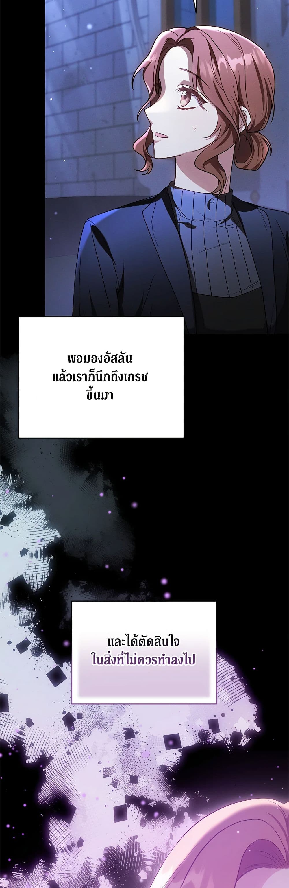 While You’re In Love page 36