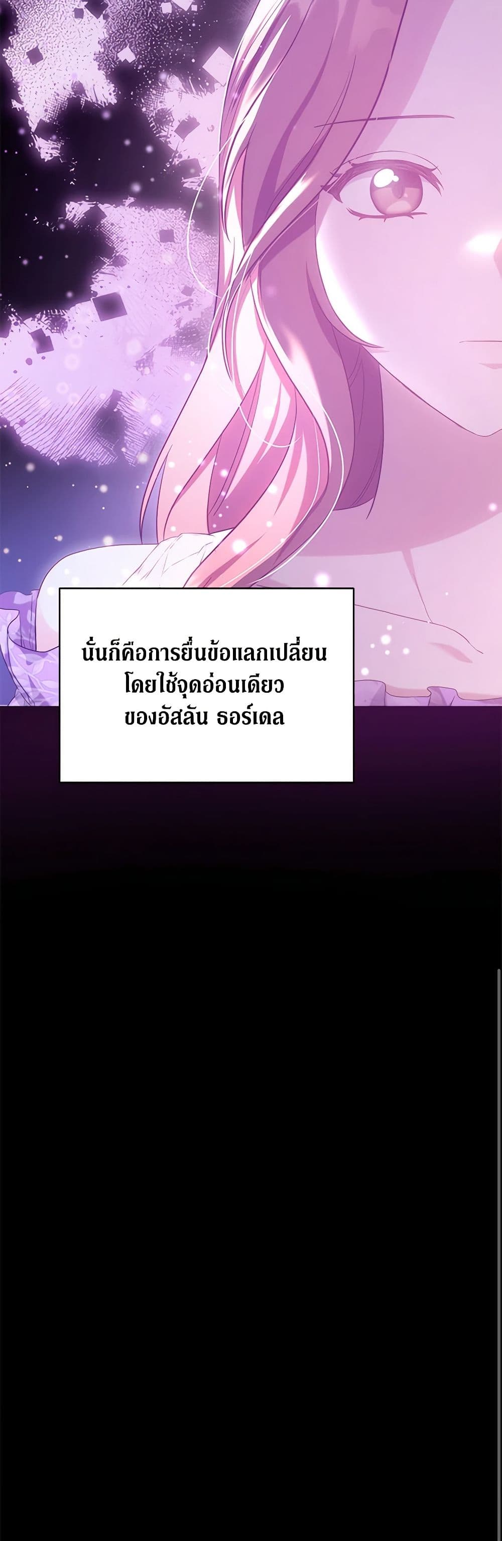 While You’re In Love page 37