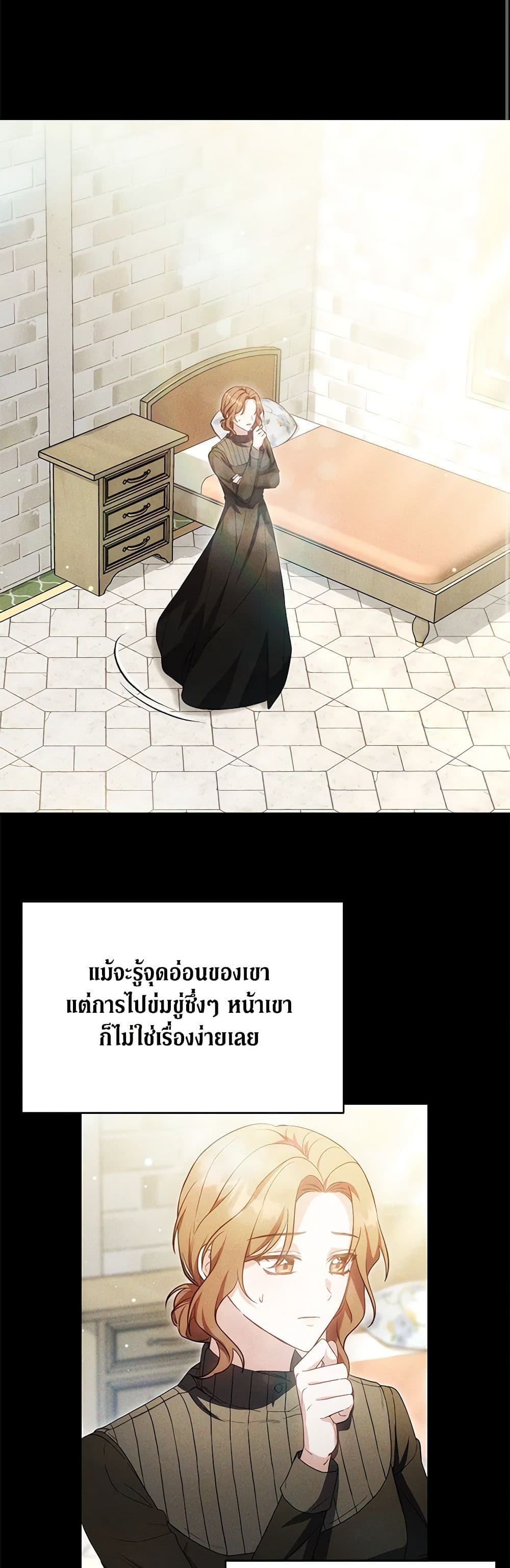 While You’re In Love page 38