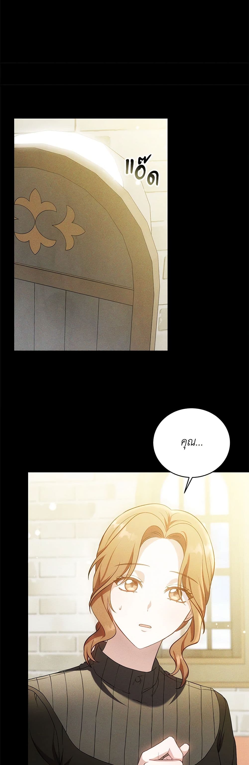 While You’re In Love page 40