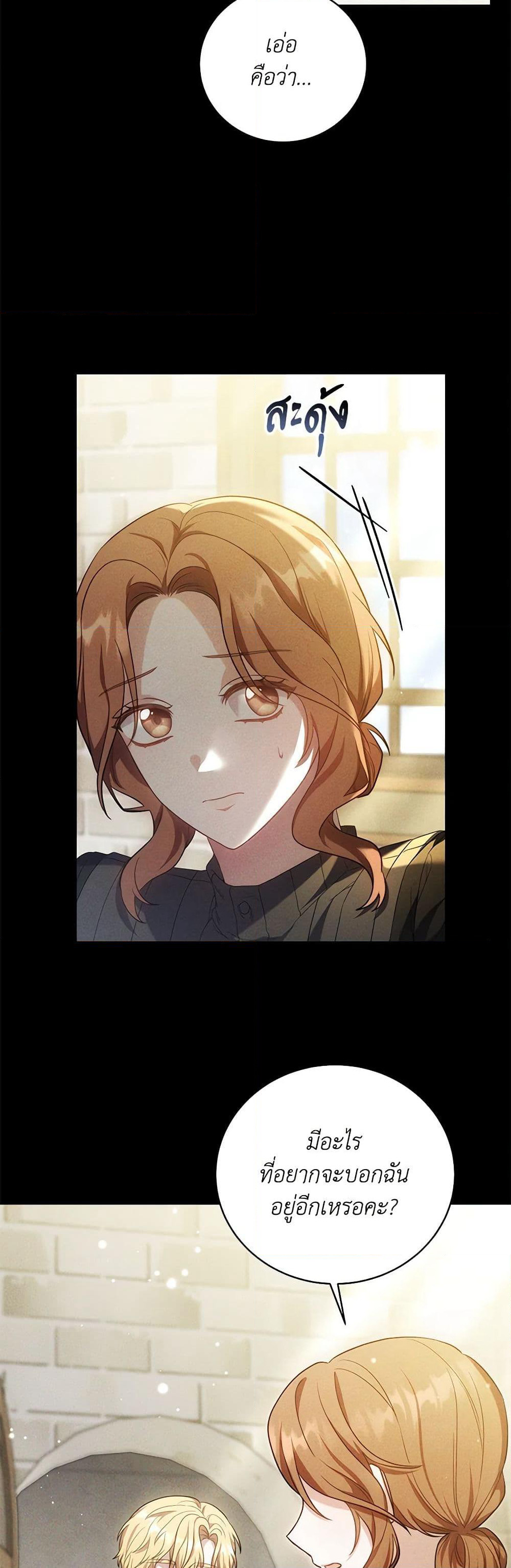 While You’re In Love page 43
