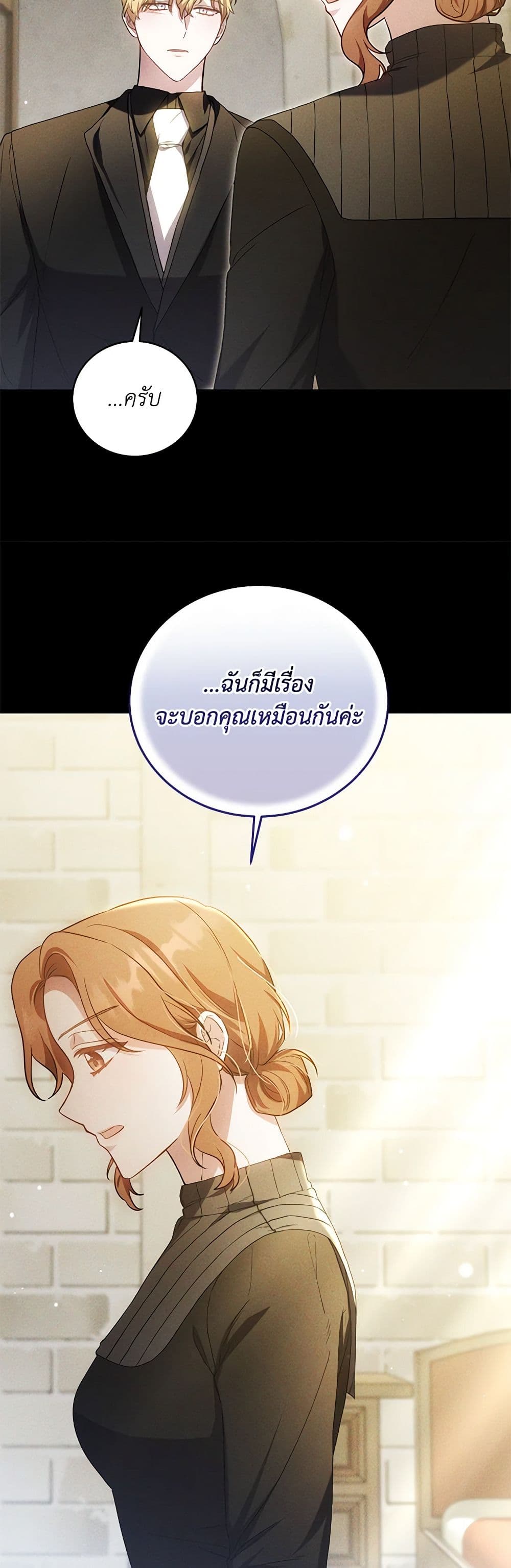 While You’re In Love page 44