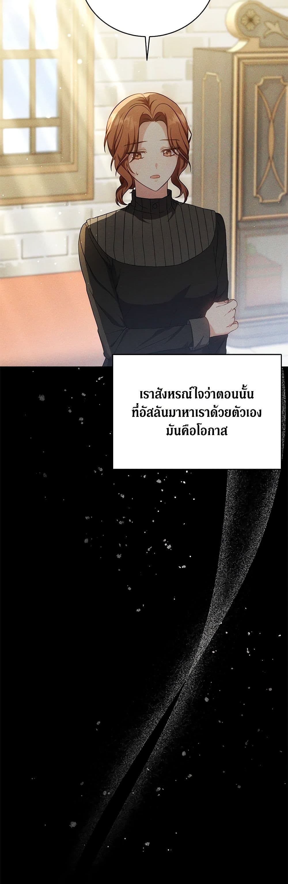 While You’re In Love page 46