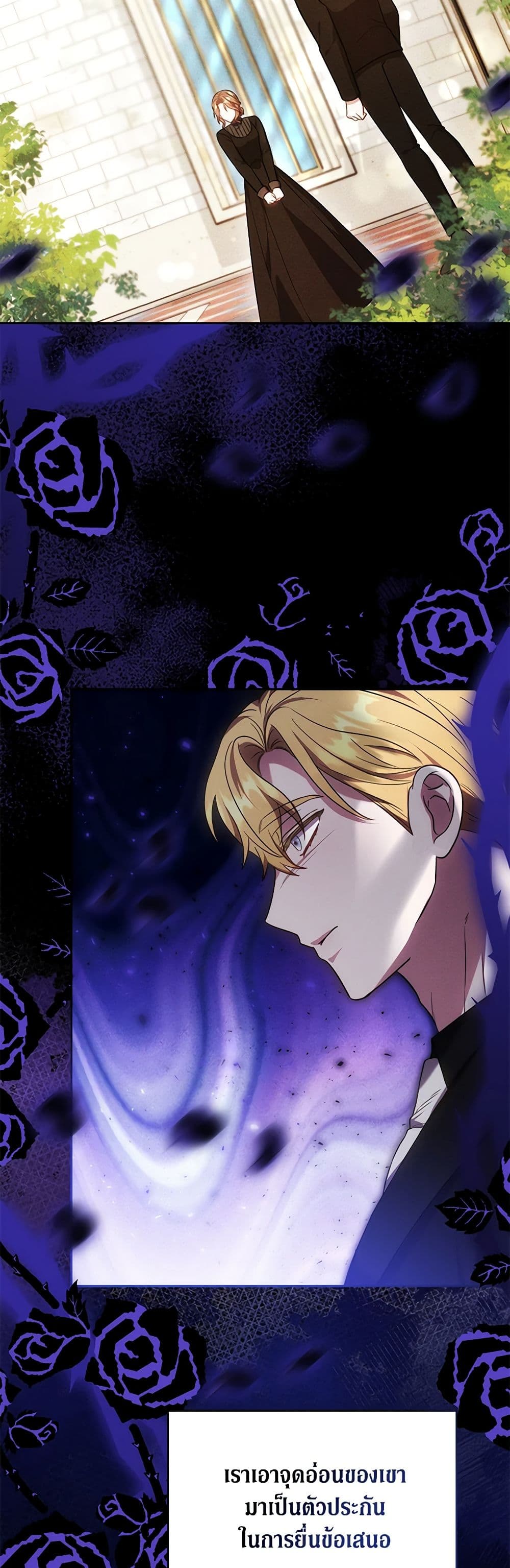 While You’re In Love page 50