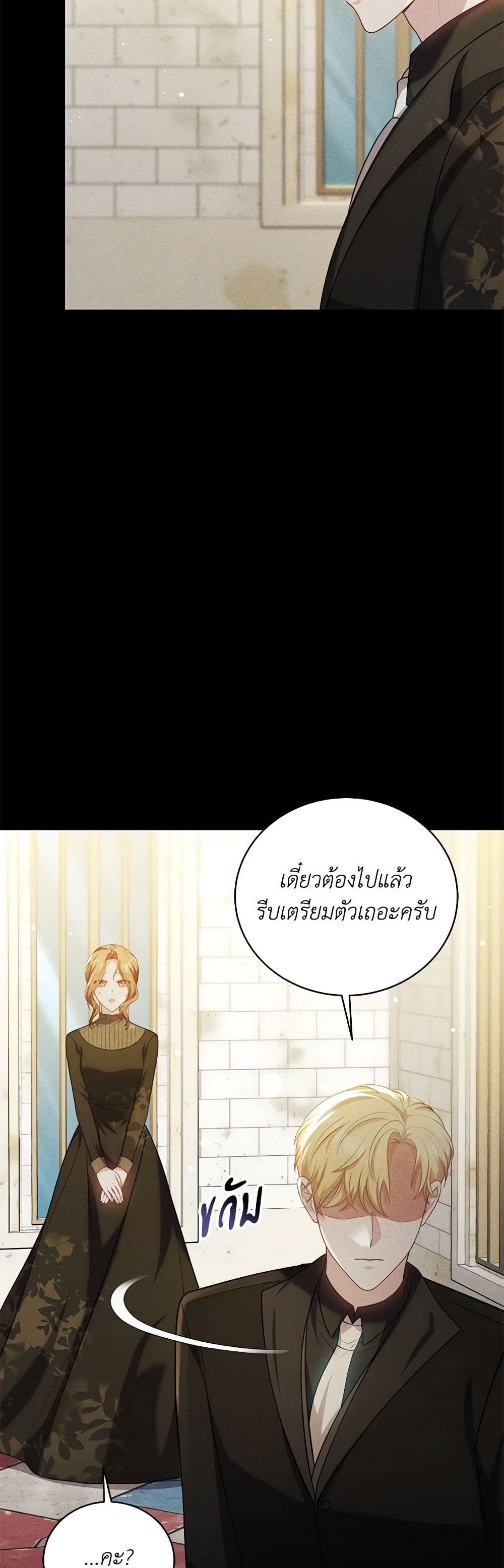 While You’re In Love page 3