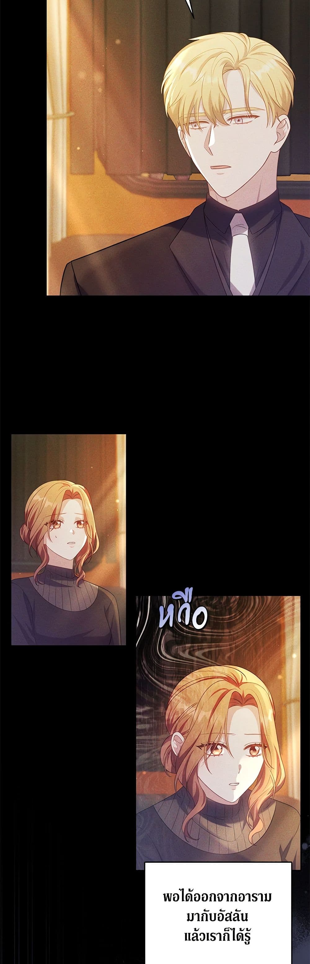 While You’re In Love page 8