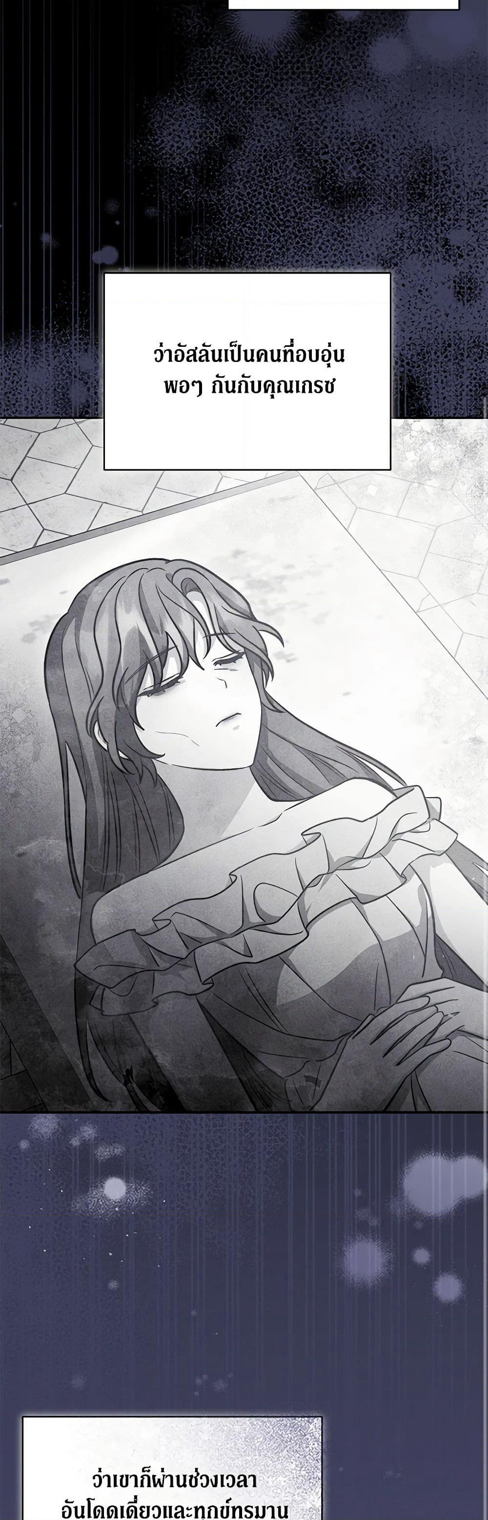 While You’re In Love page 9